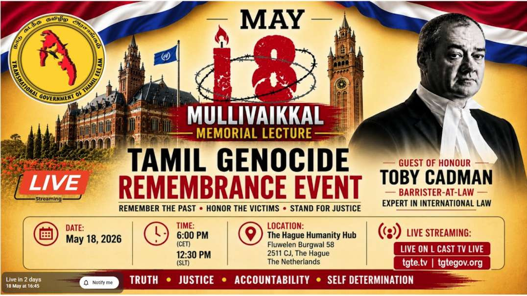 நாடு கடந்த தமிழீழ அரசாங்கம் நடாத்தும் முள்ளிவாய்க்கால் நினைவுப்  பேருரை 2026 (Netherlands)  நேரலை